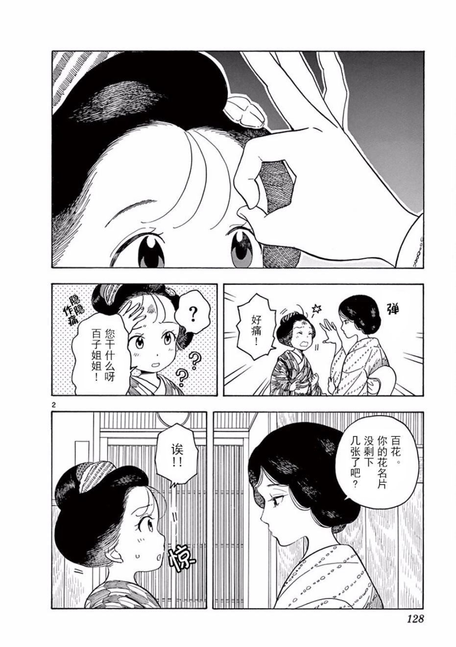 第74话