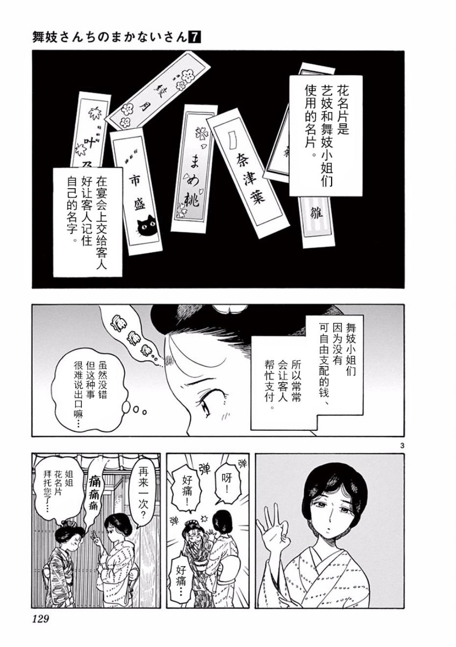 第74话