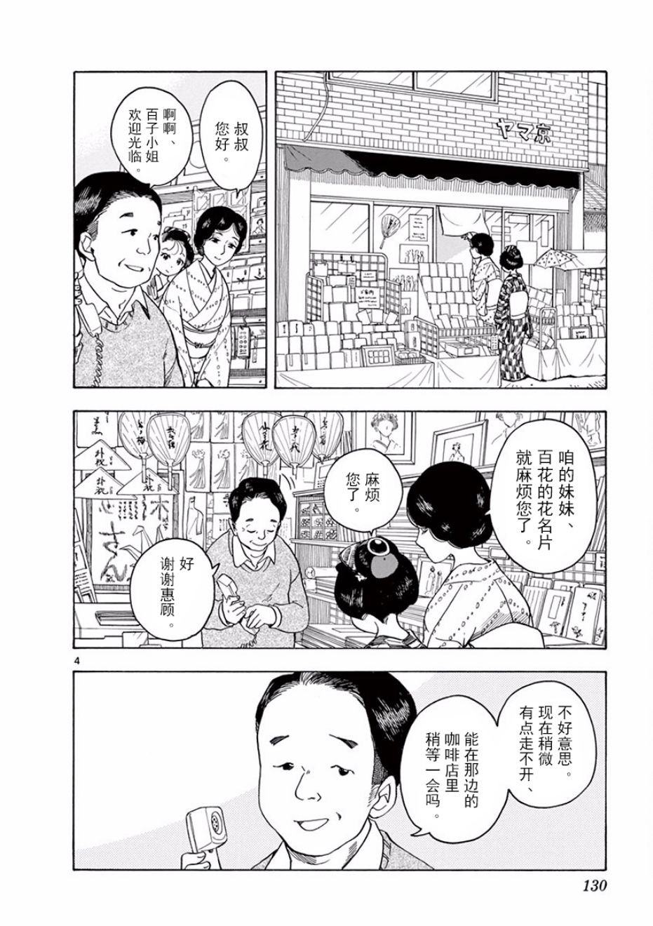 第74话