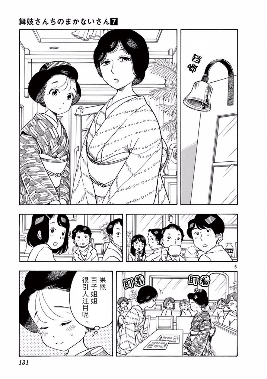 第74话