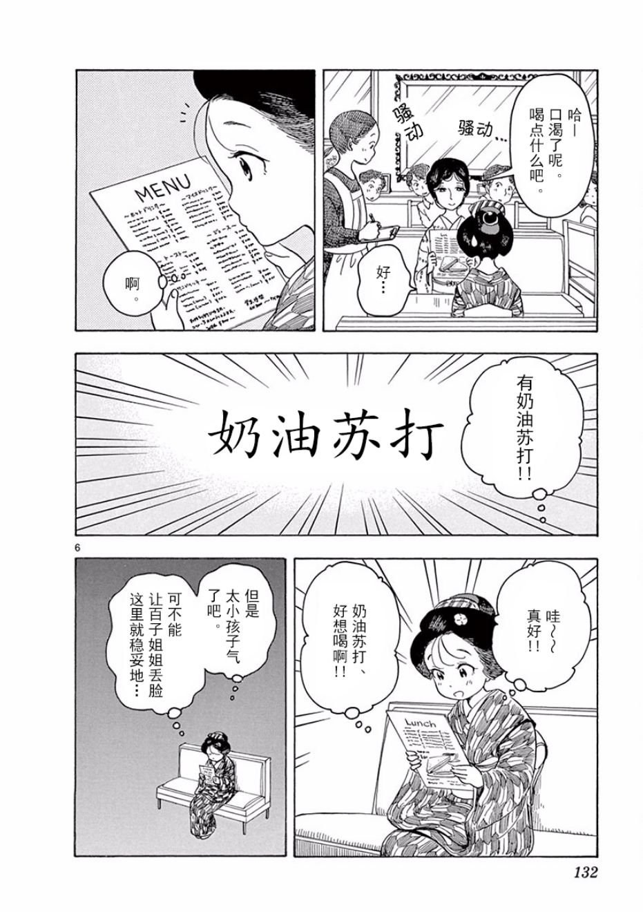 第74话