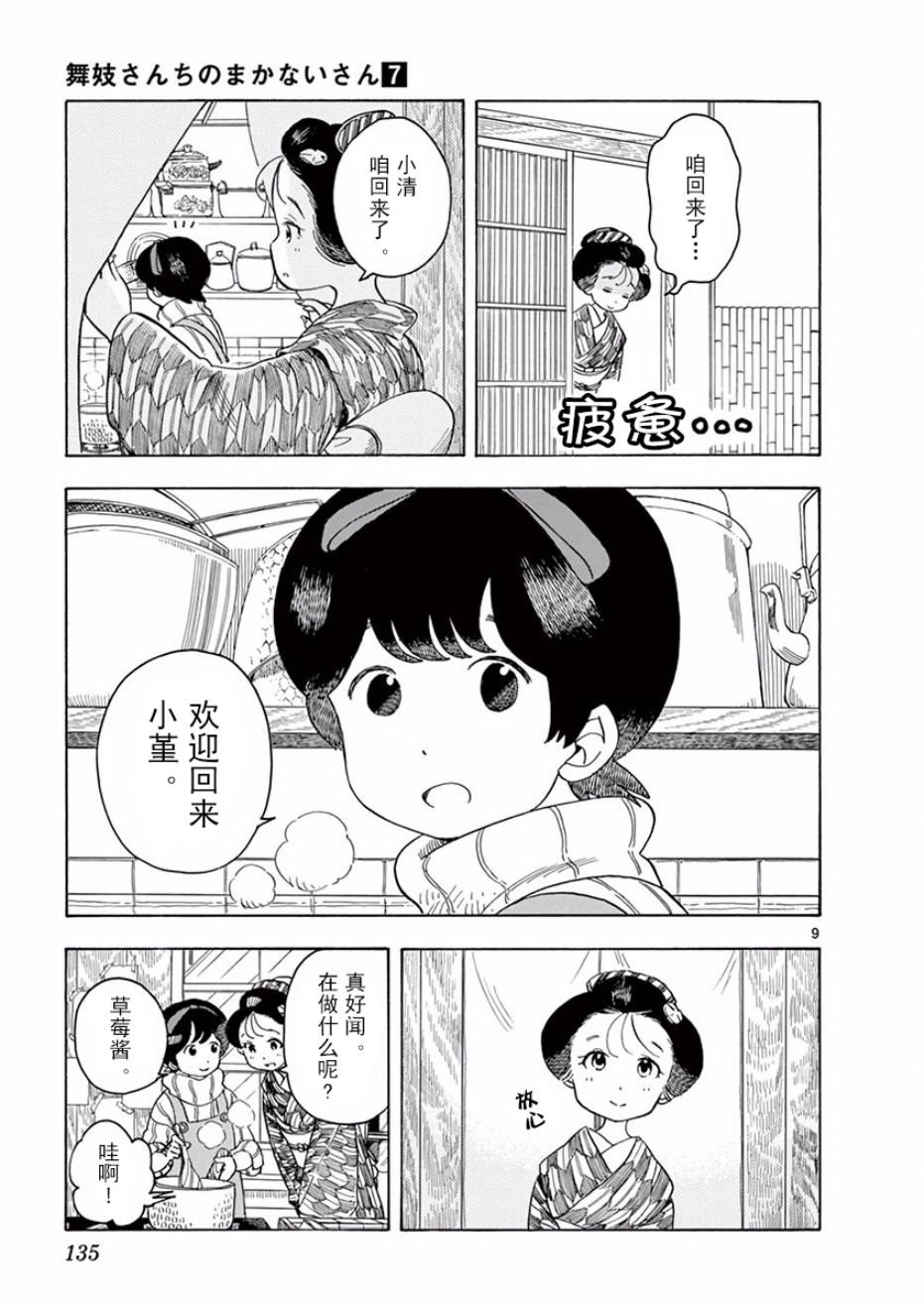 第74话