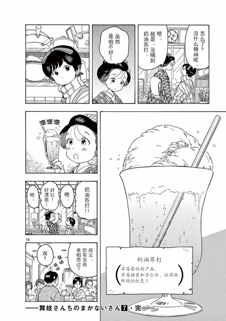 第74话