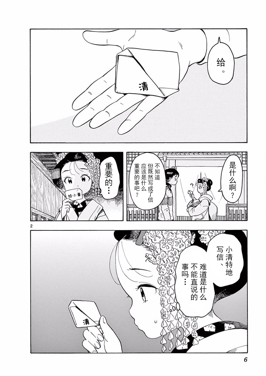 第75话
