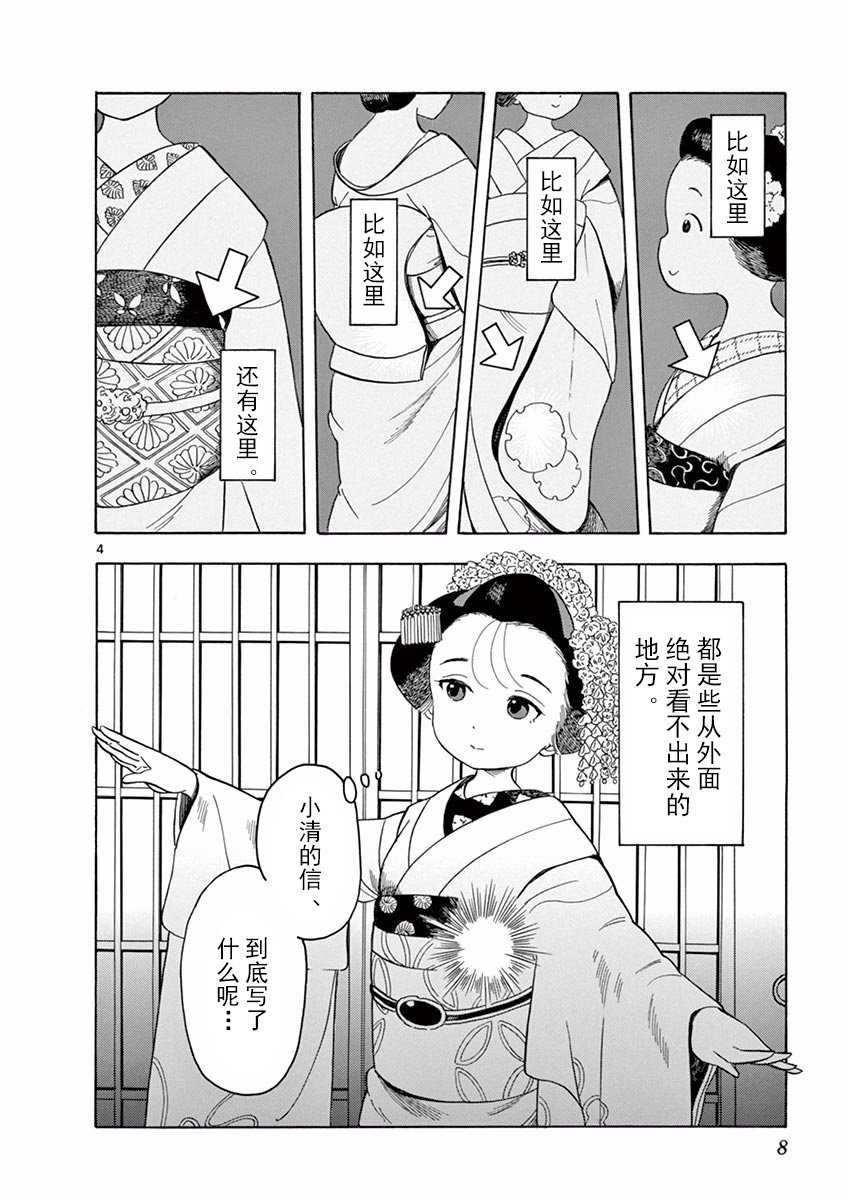 第75话