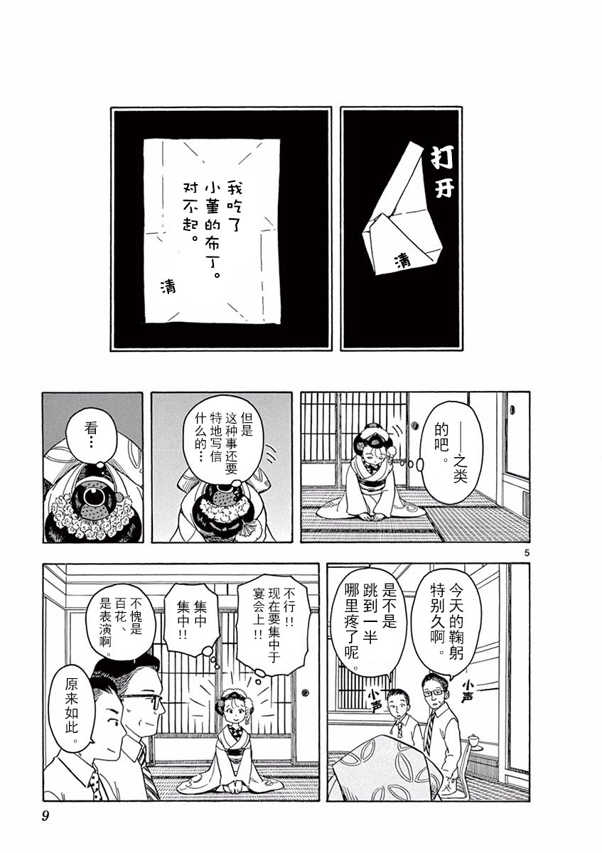 第75话