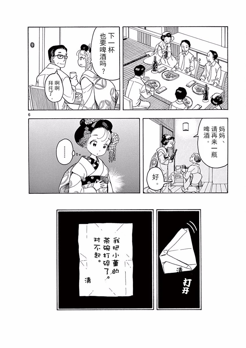 第75话