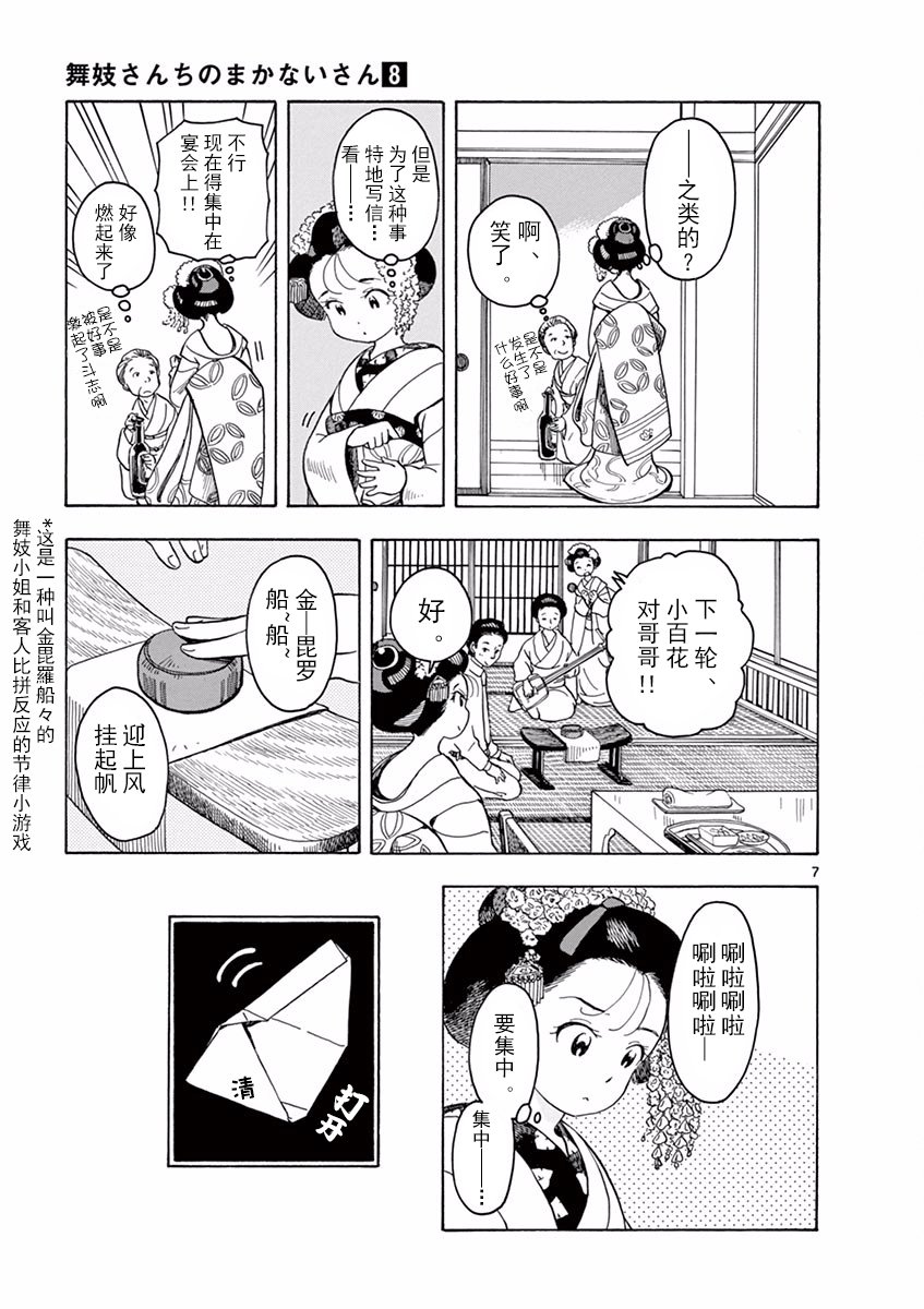 第75话