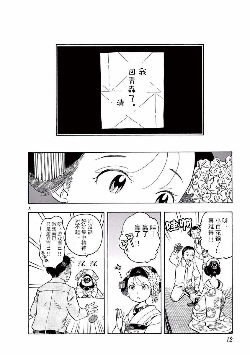 第75话