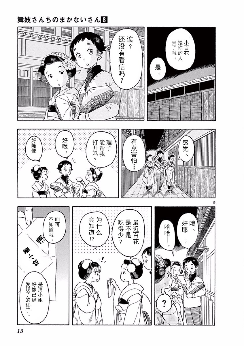 第75话