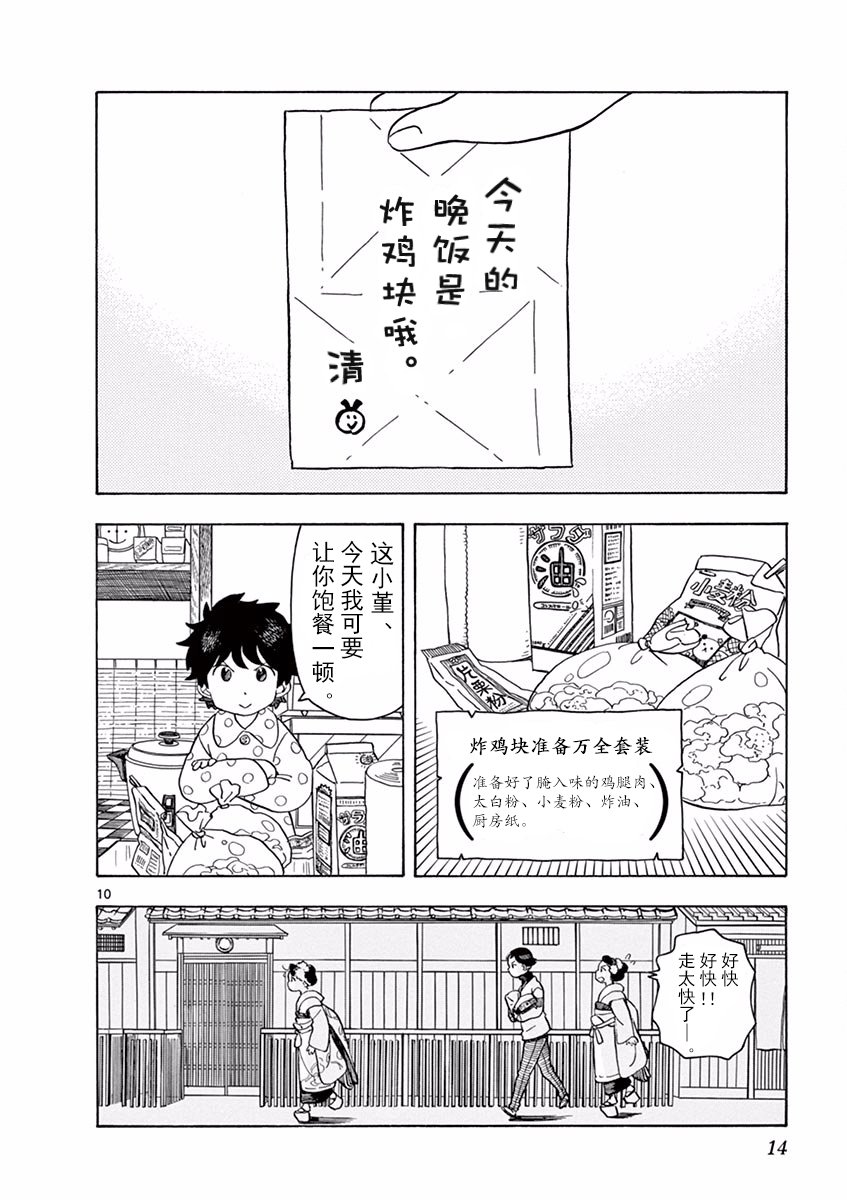 第75话