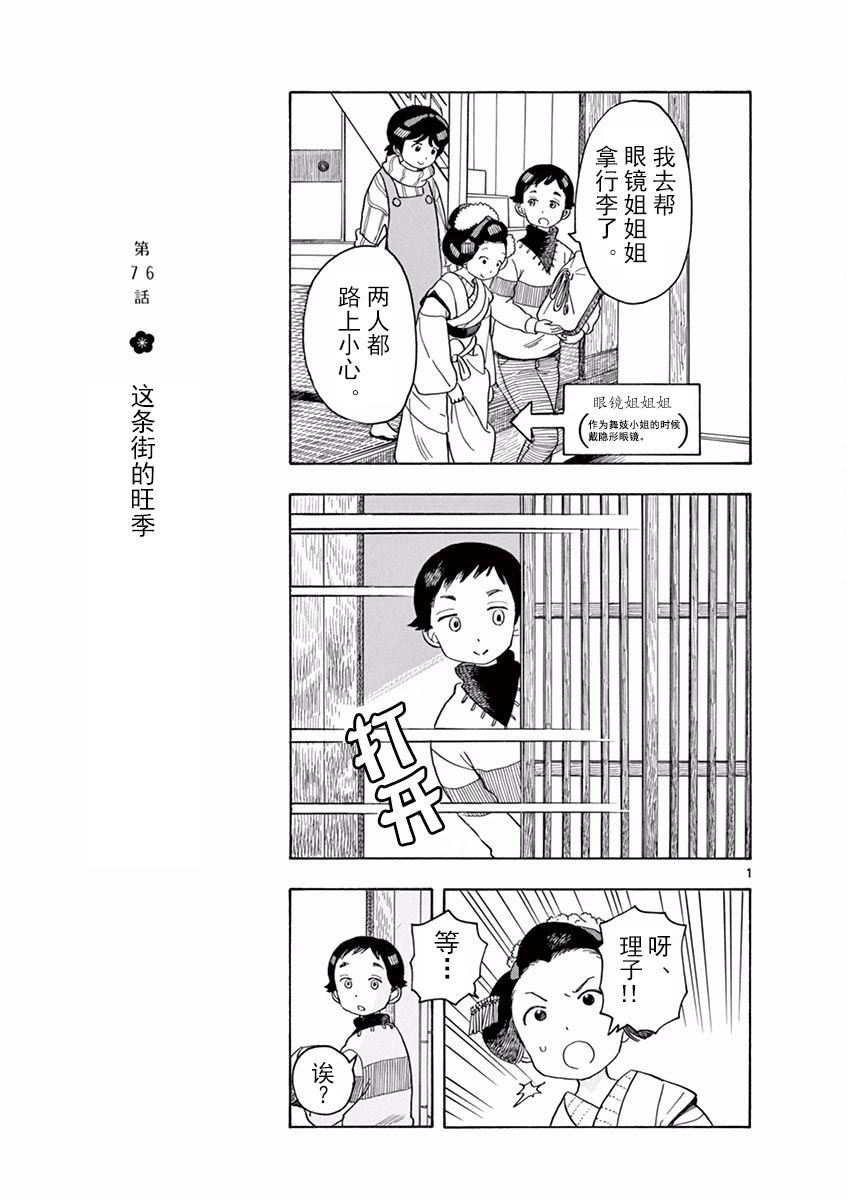 第76话