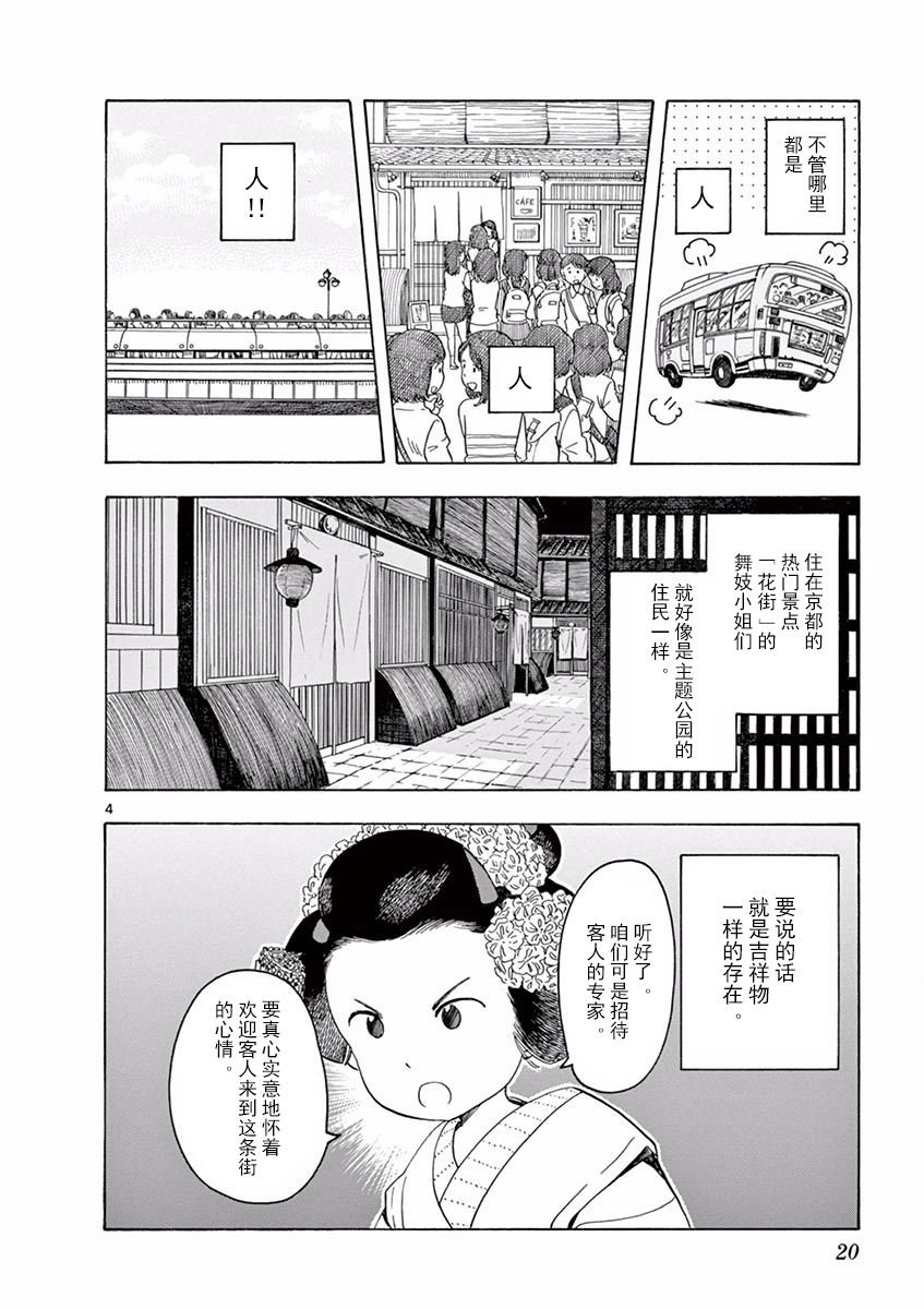 第76话