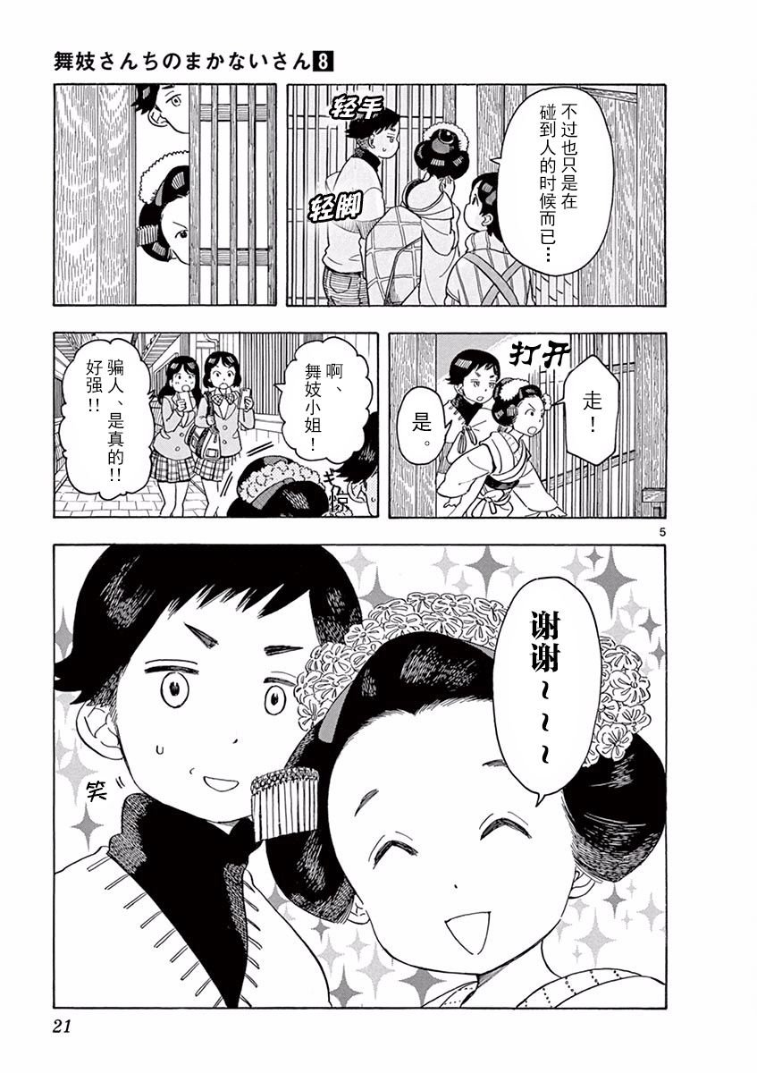 第76话