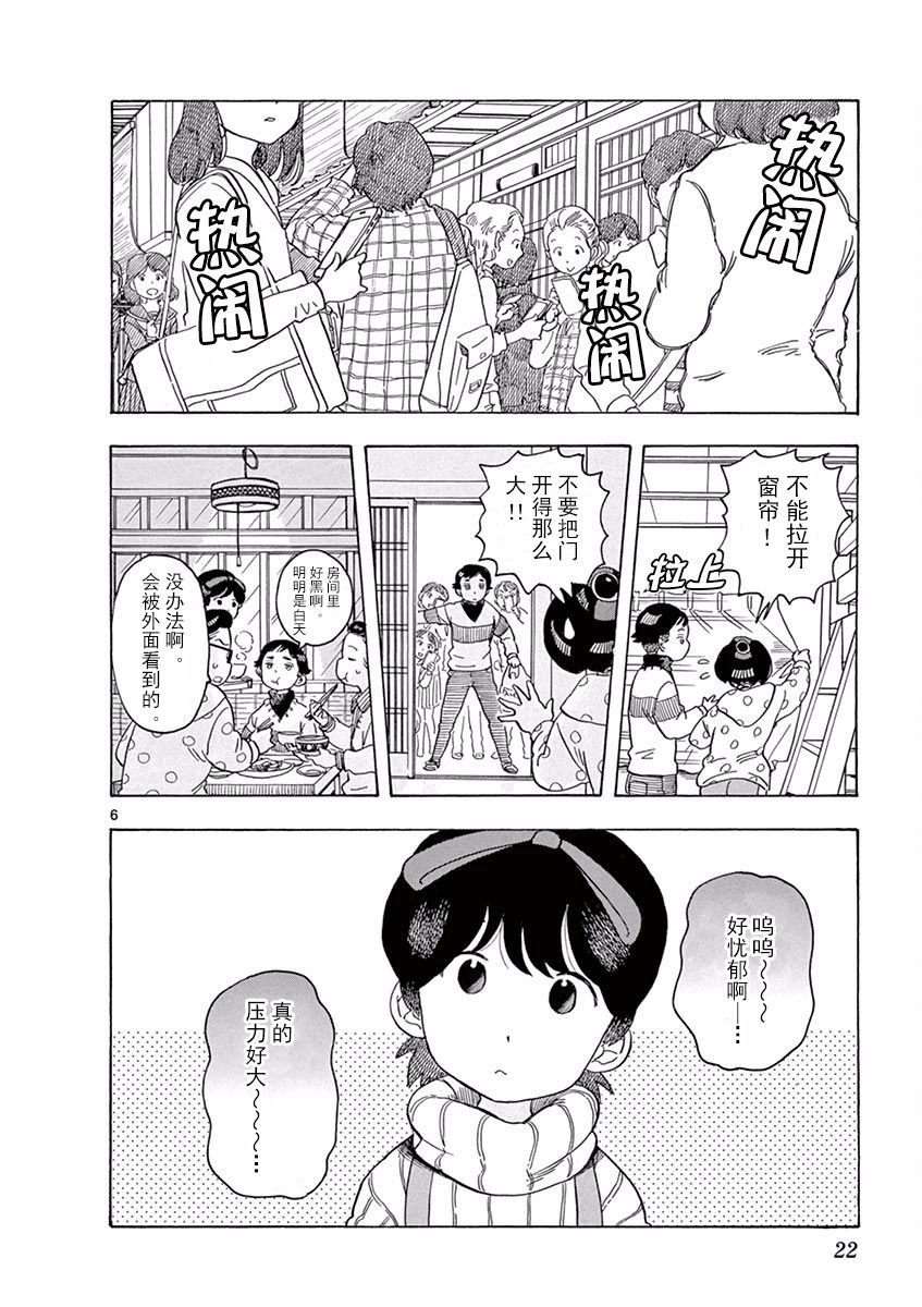 第76话