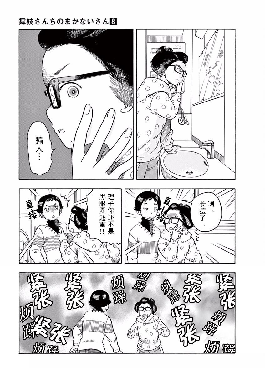 第76话