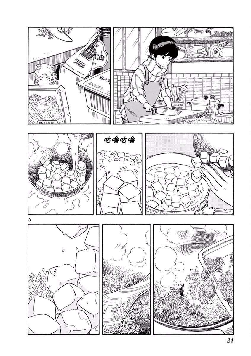 第76话