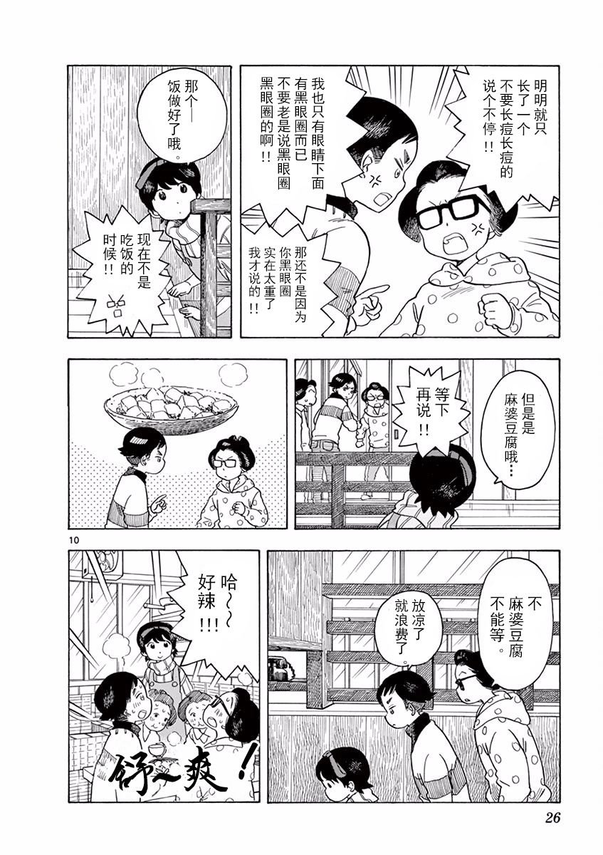 第76话