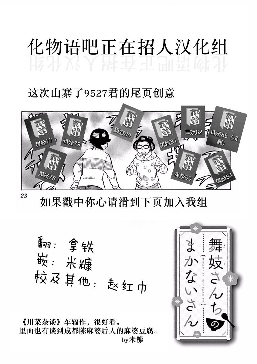 第76话
