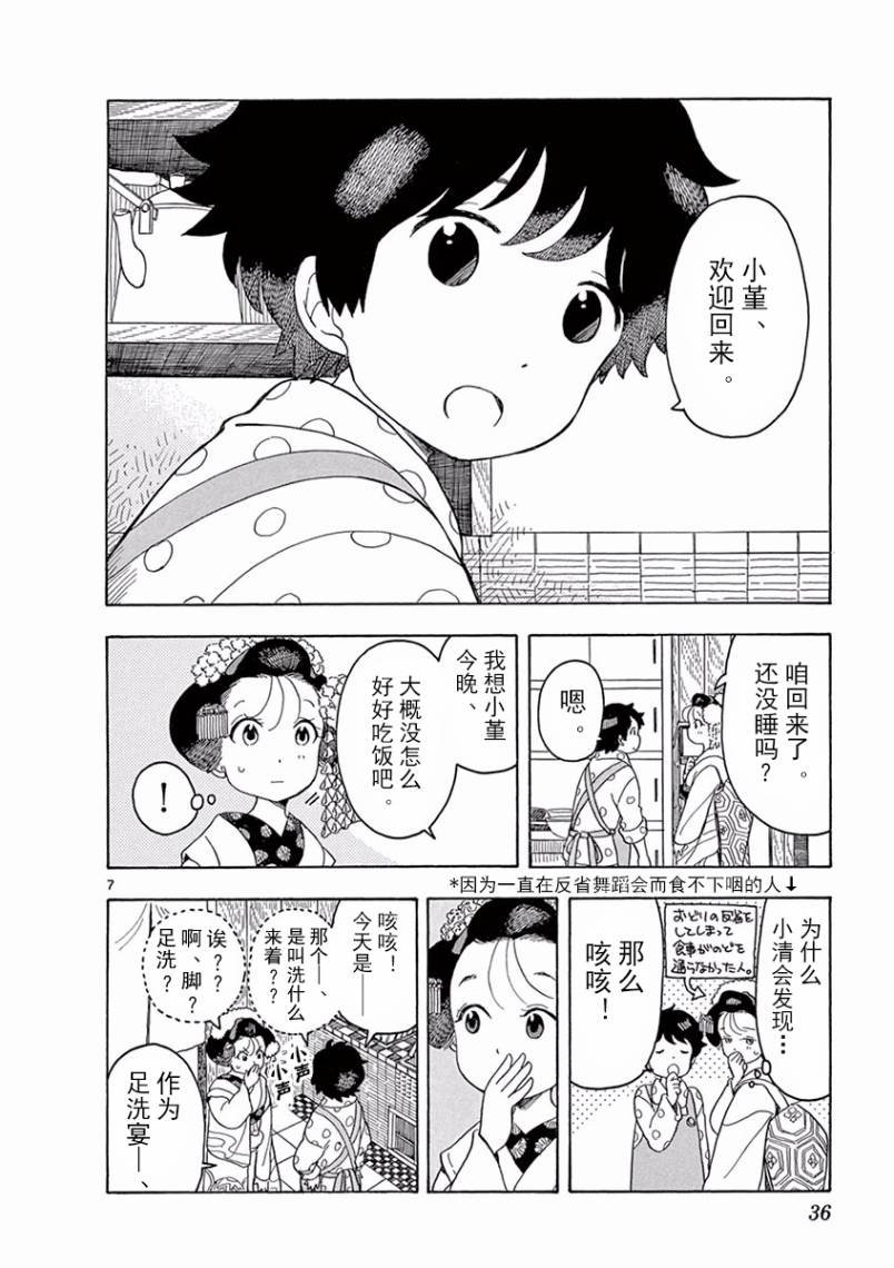 第77话