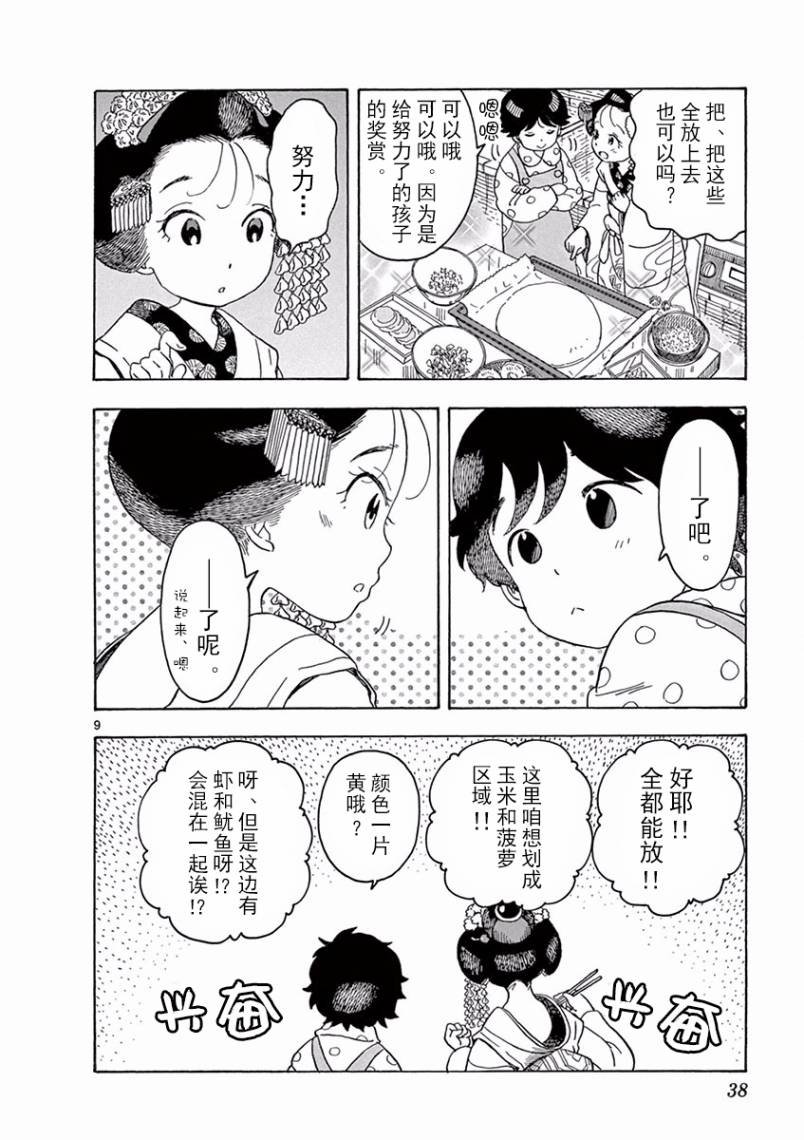 第77话