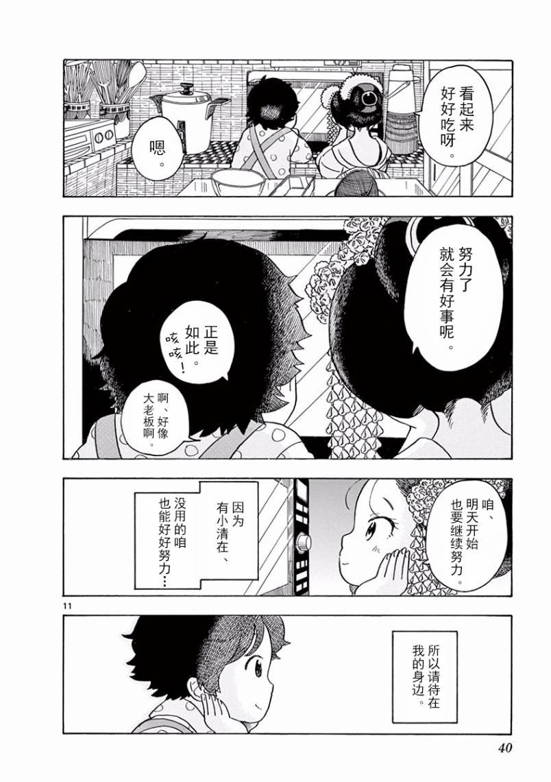 第77话