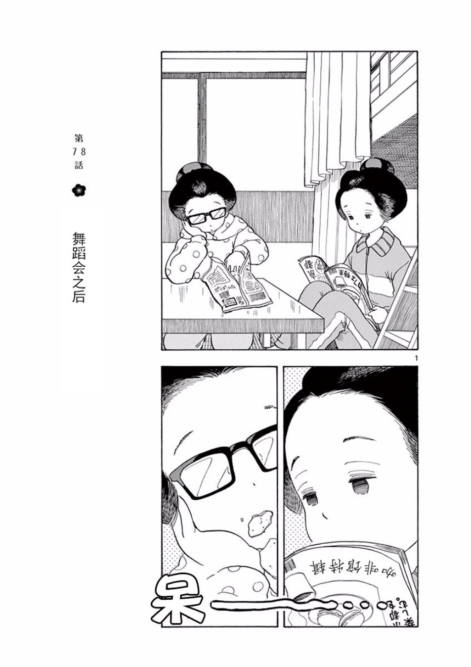 第78话
