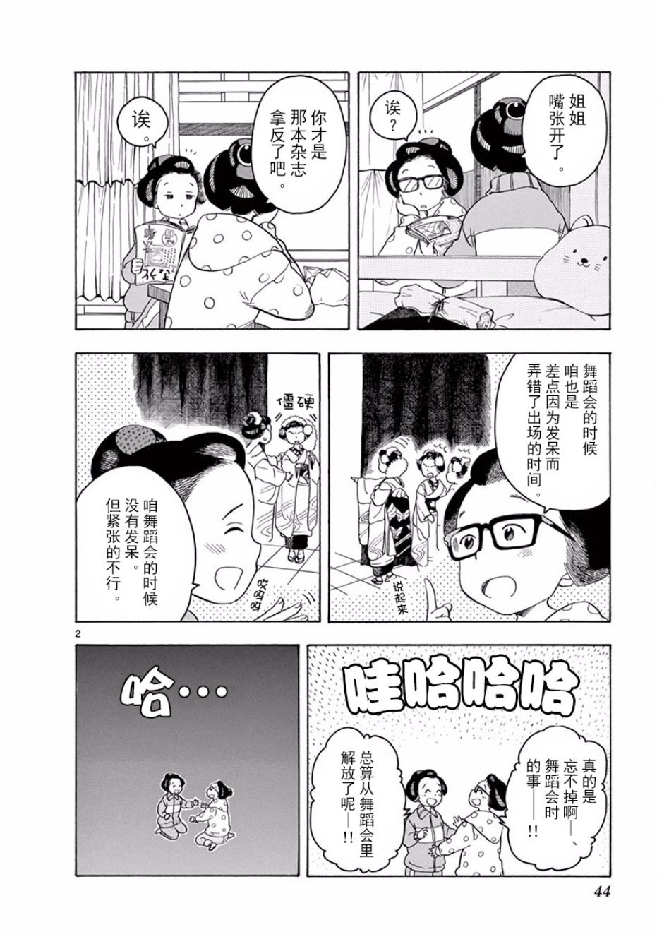 第78话