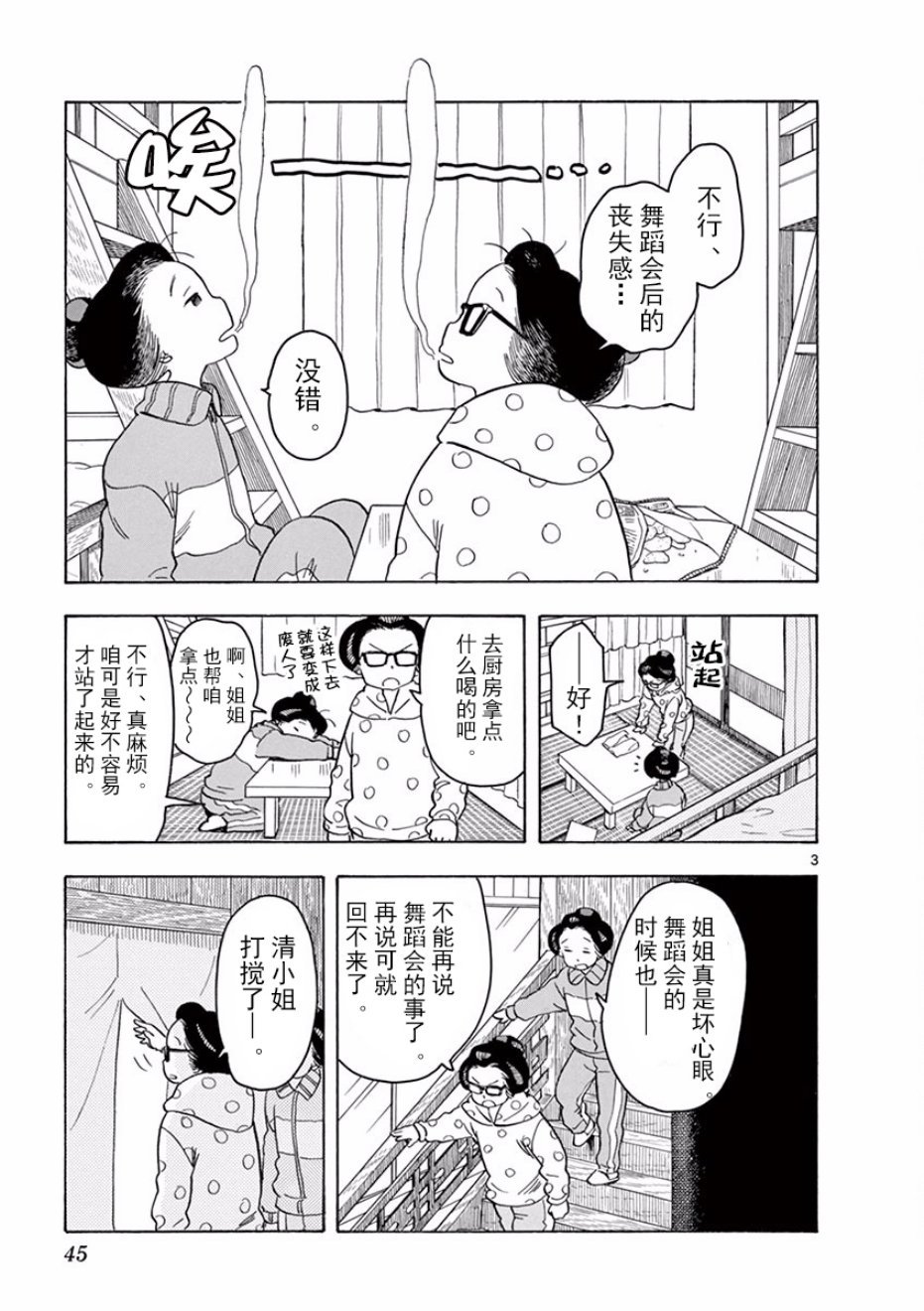 第78话