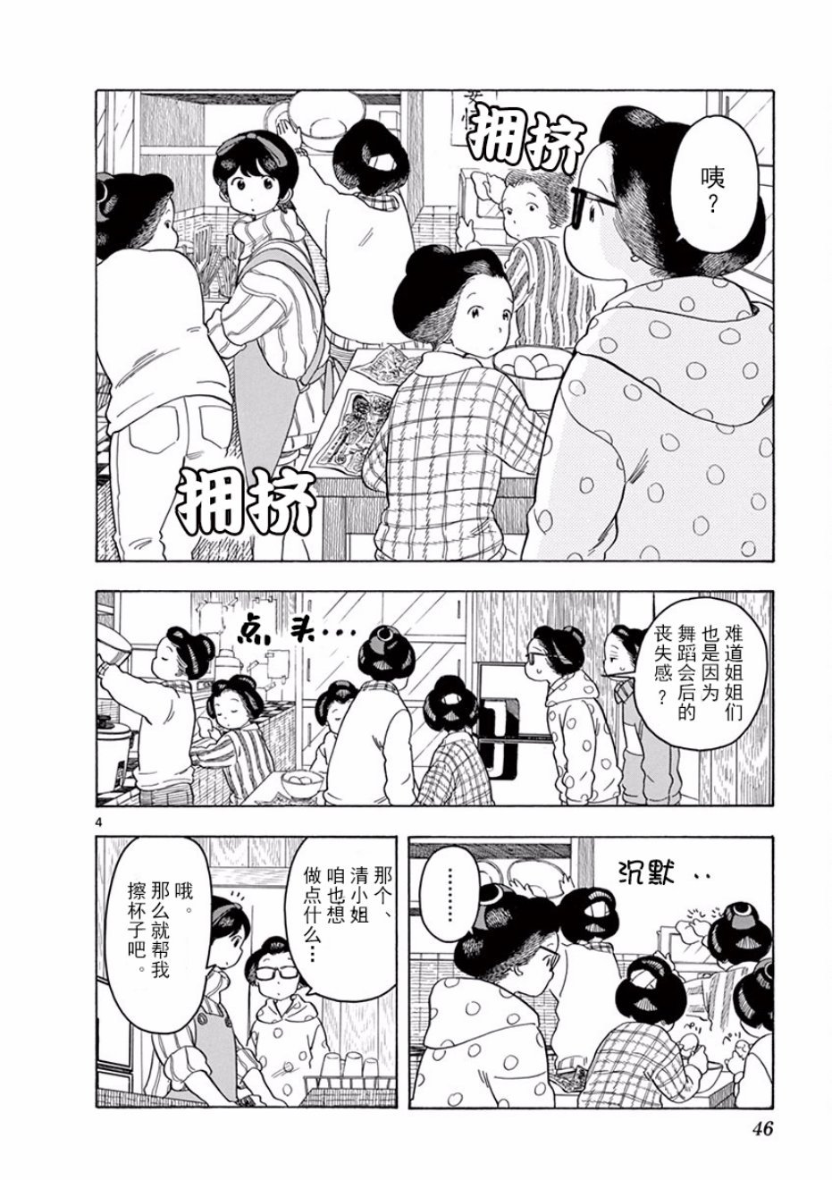 第78话