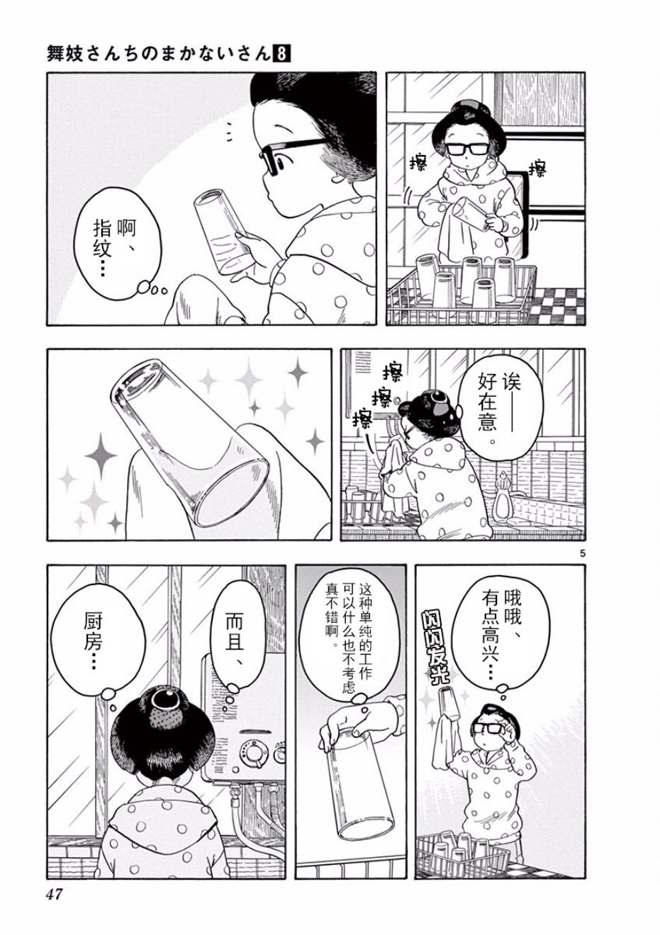 第78话