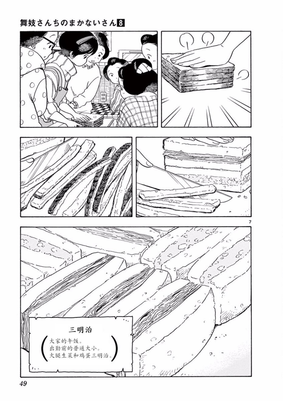 第78话