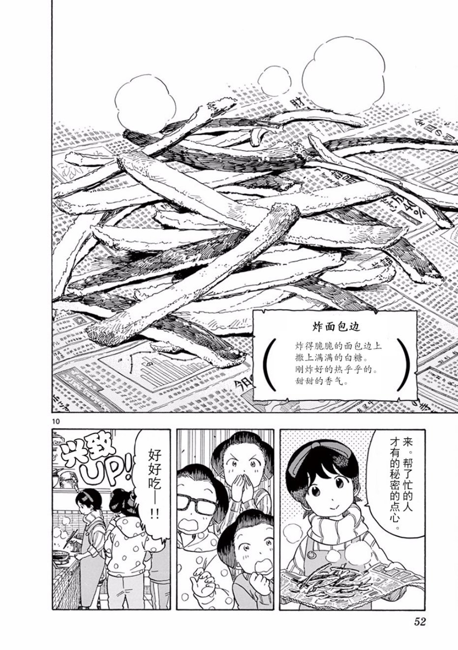 第78话