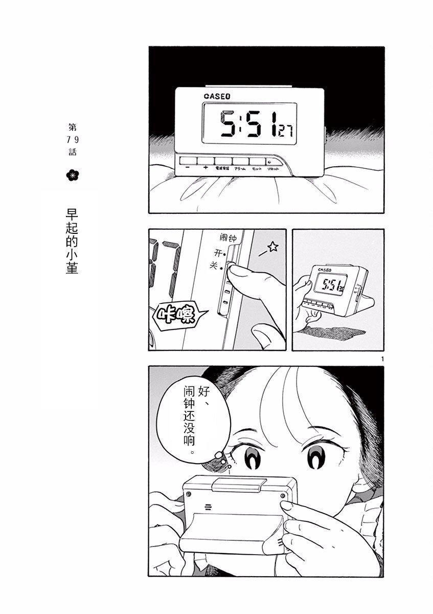 第79话