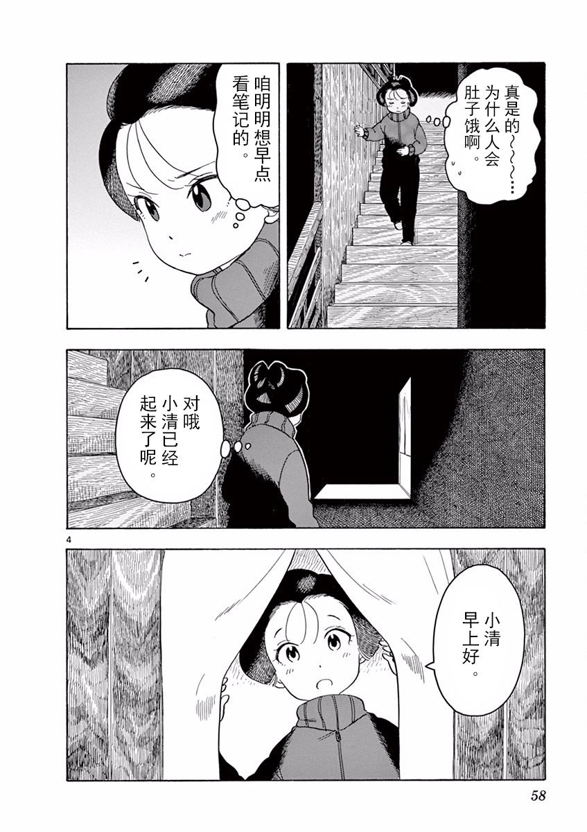 第79话