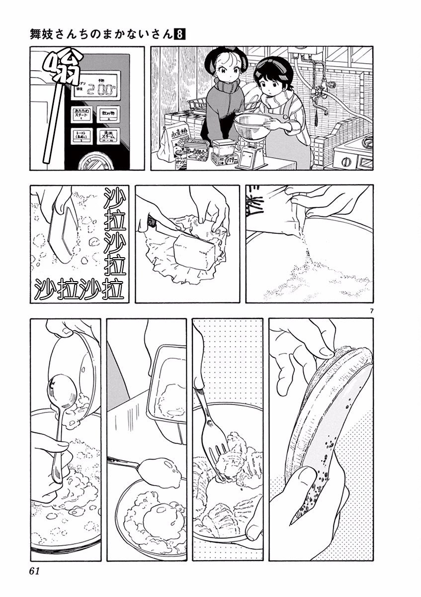 第79话