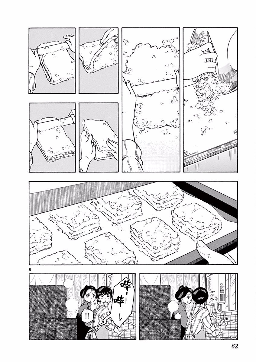 第79话
