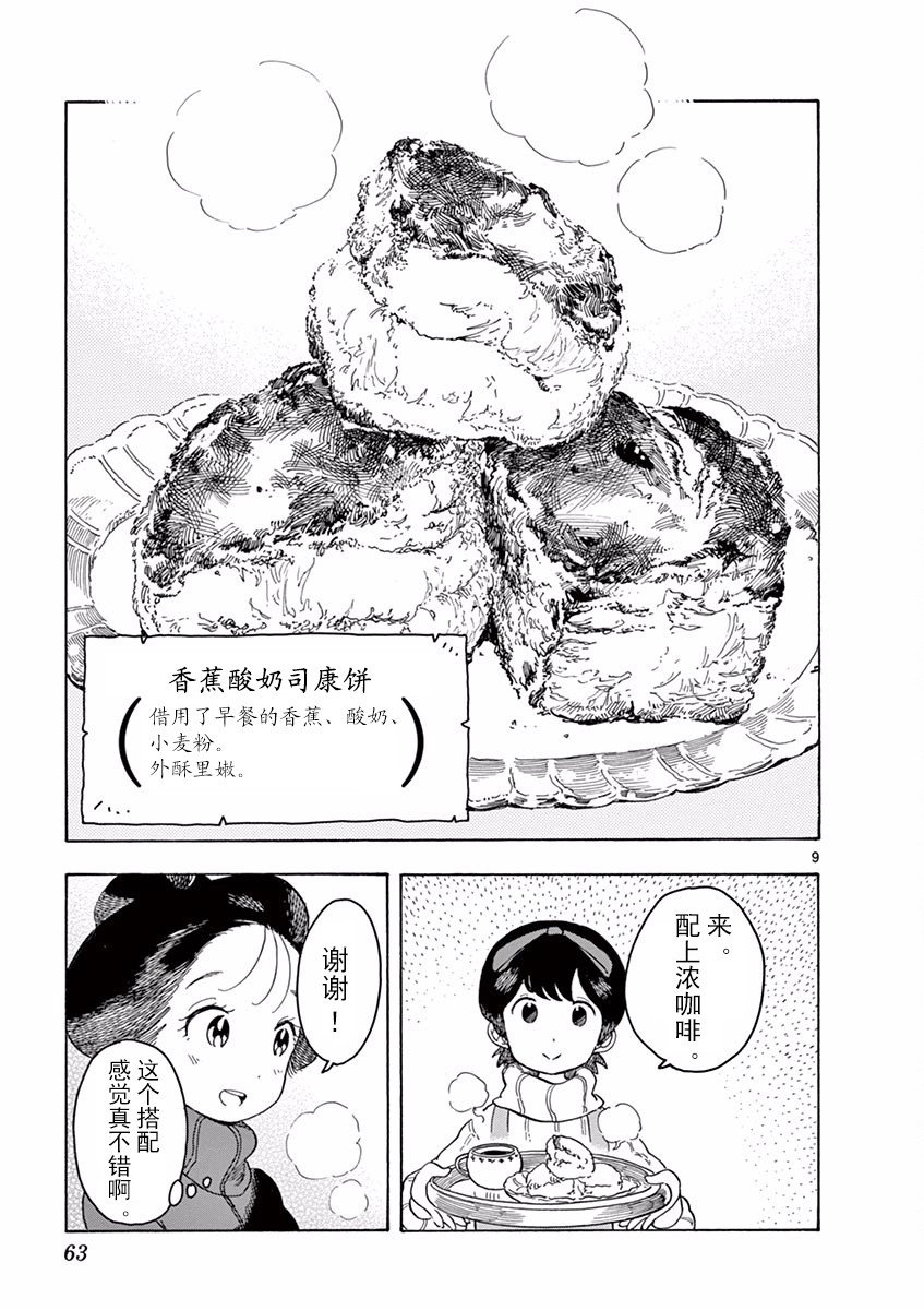 第79话