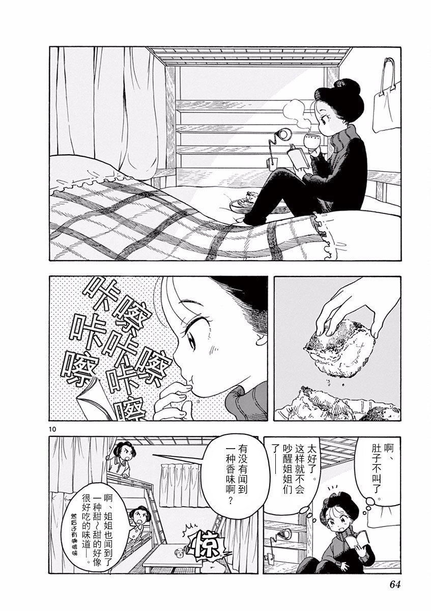 第79话