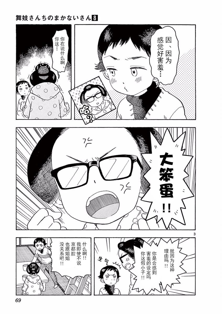 第80话
