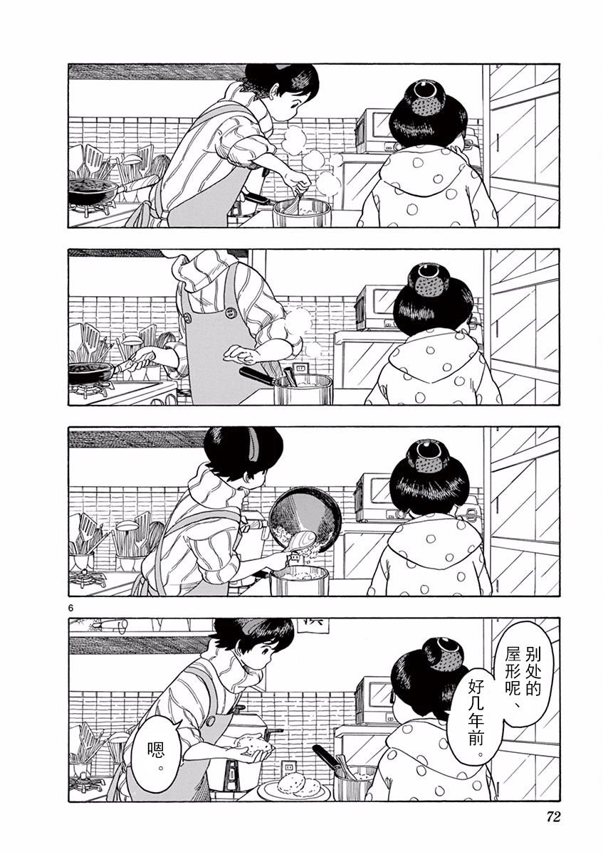 第80话