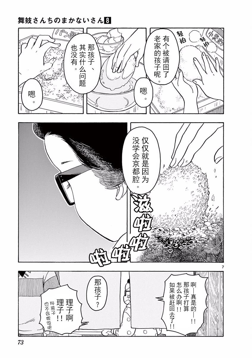第80话