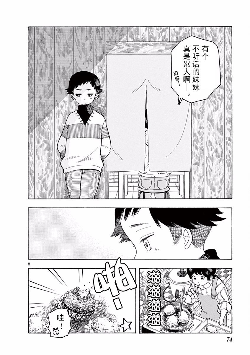 第80话