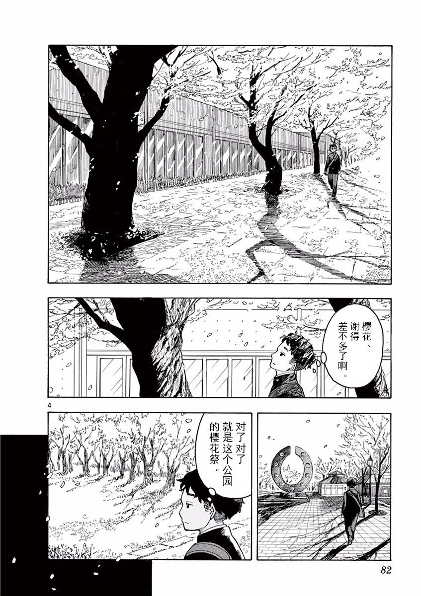 第81话