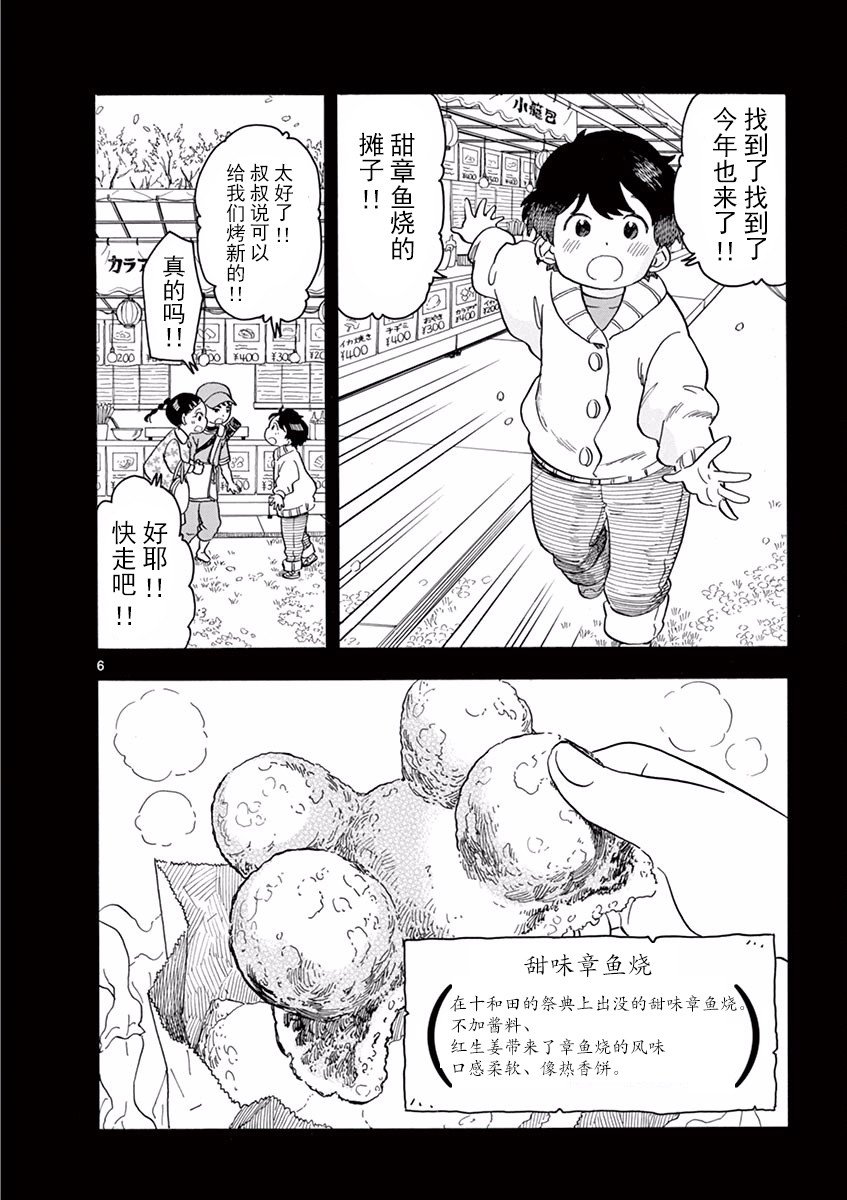 第81话