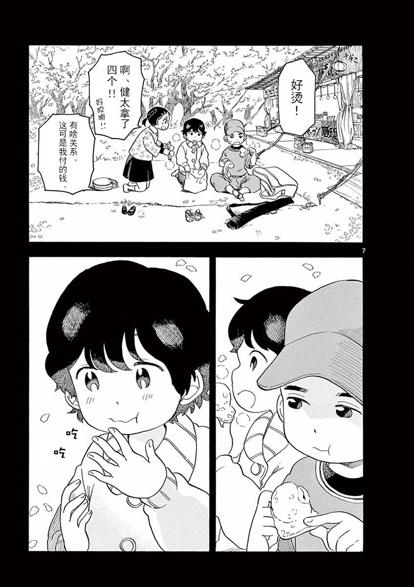第81话