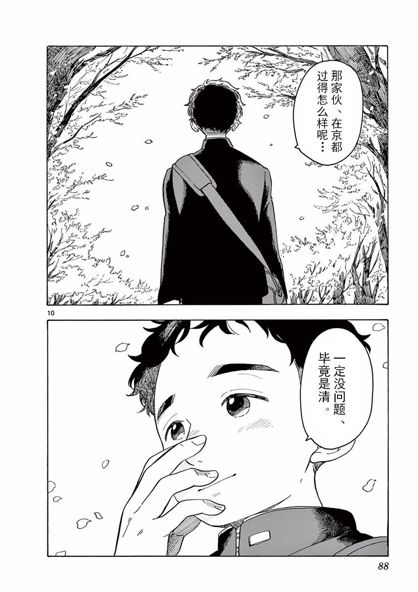 第81话
