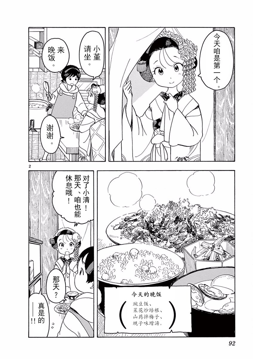 第82话