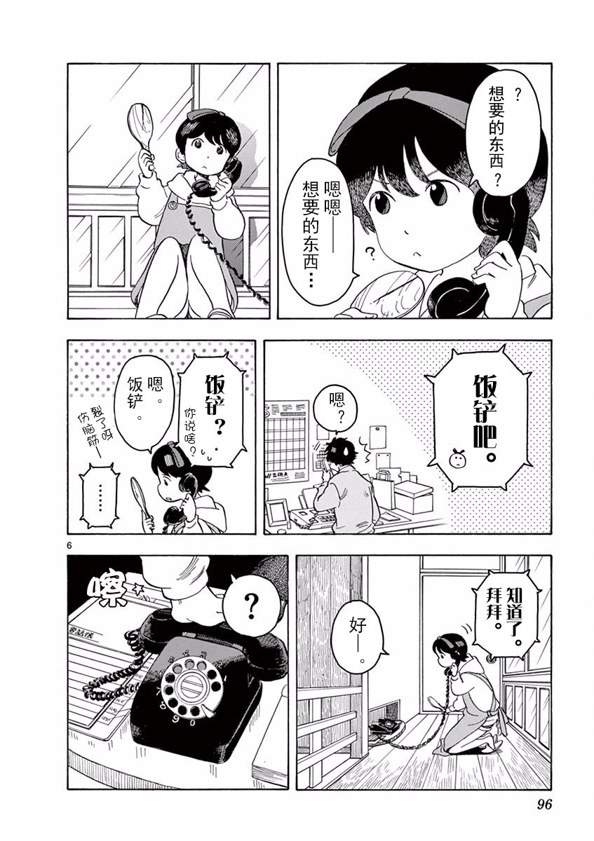 第82话