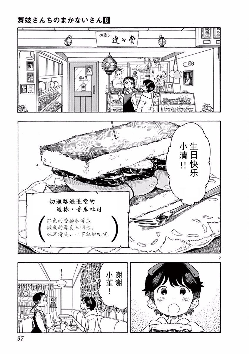 第82话